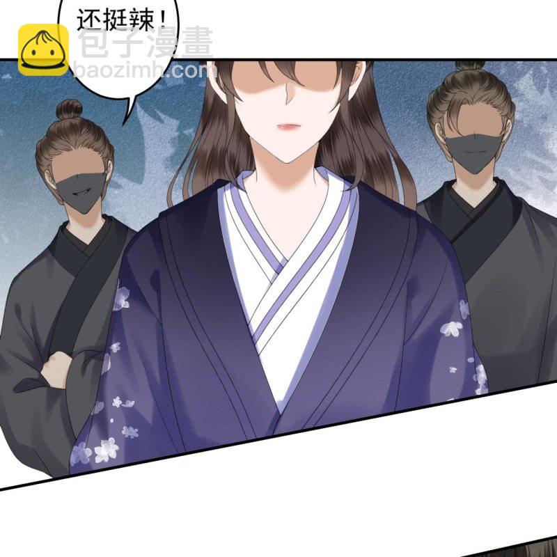 《傲娇王爷太难追》第200话 涵儿!豁出去了！ 第26页