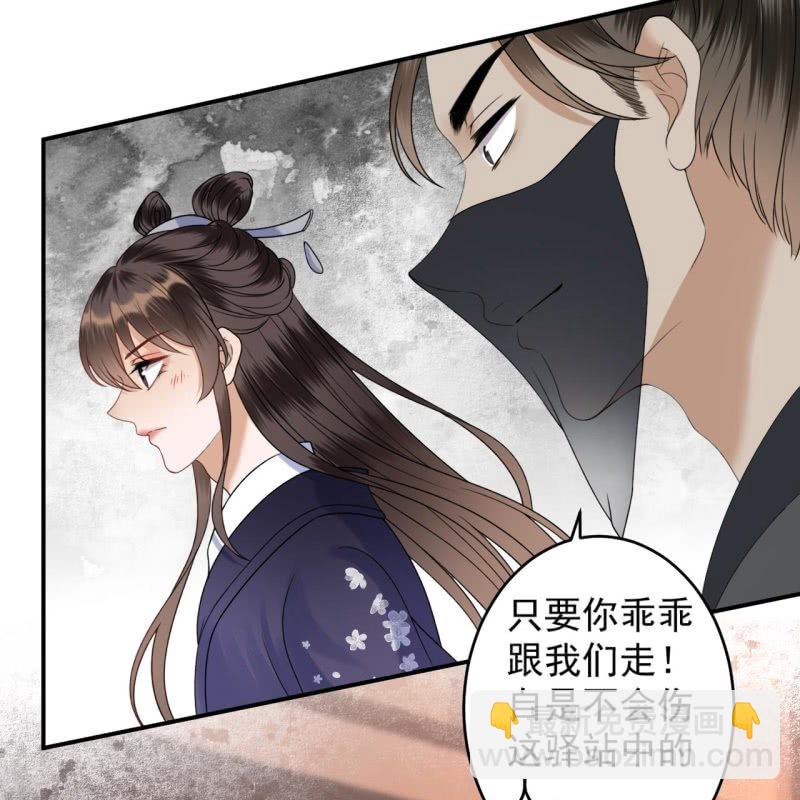 《傲娇王爷太难追》第200话 涵儿!豁出去了！ 第27页