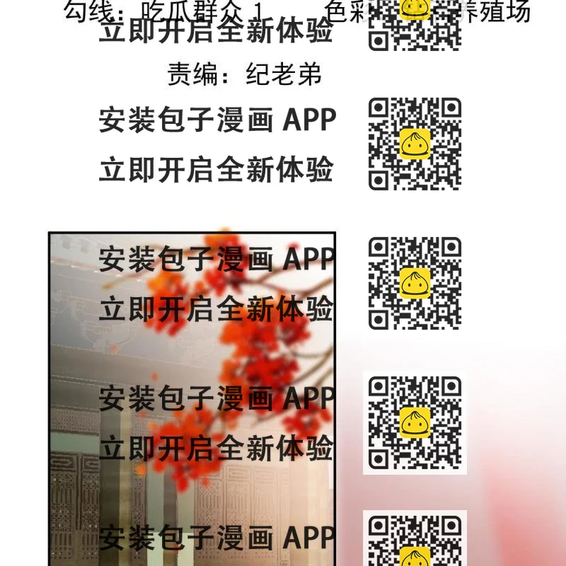 《傲娇王爷太难追》第200话 涵儿!豁出去了！ 第2页