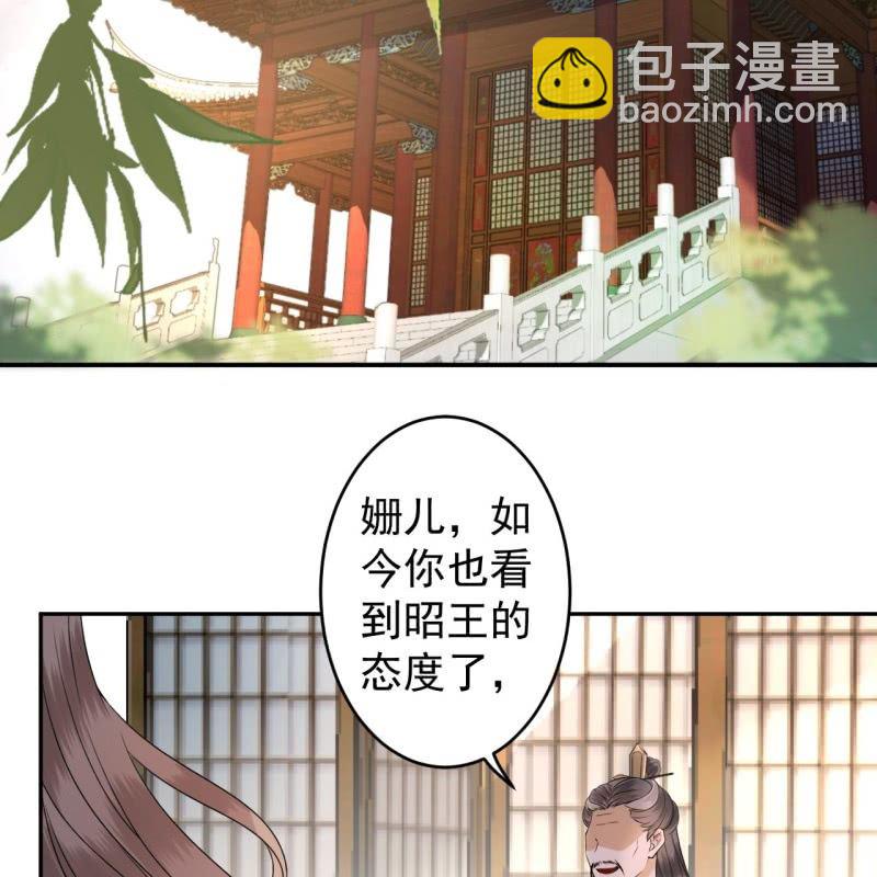《傲娇王爷太难追》第200话 涵儿!豁出去了！ 第31页