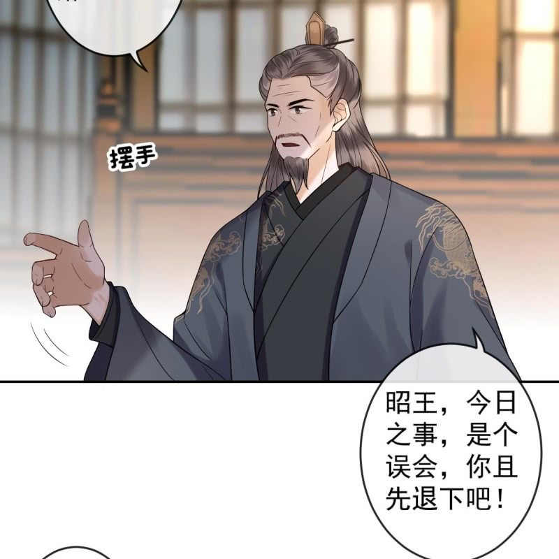 《傲娇王爷太难追》第200话 涵儿!豁出去了！ 第34页