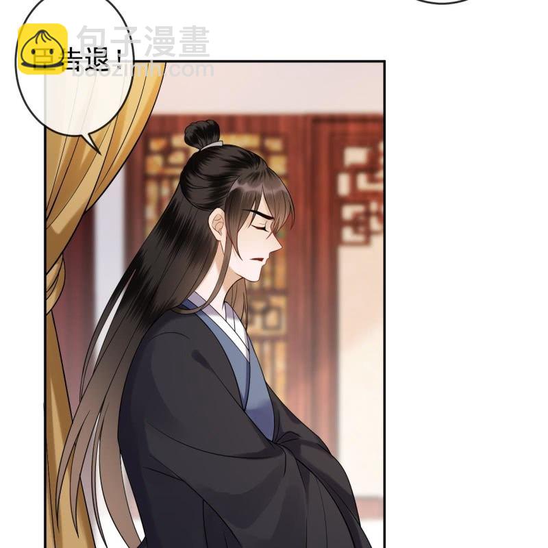 《傲娇王爷太难追》第200话 涵儿!豁出去了！ 第35页