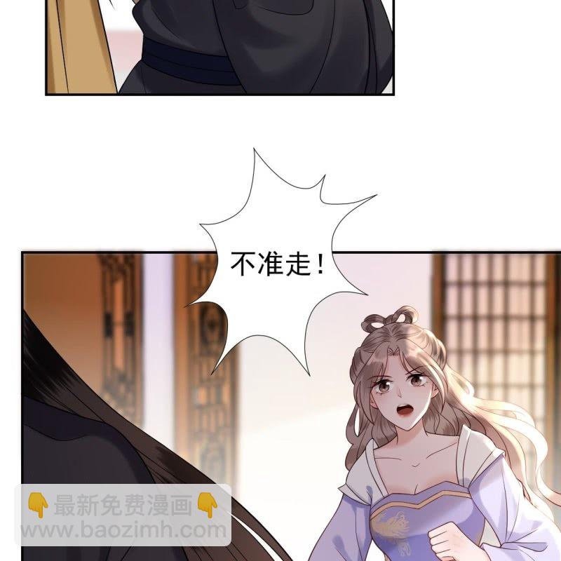 《傲娇王爷太难追》第200话 涵儿!豁出去了！ 第36页