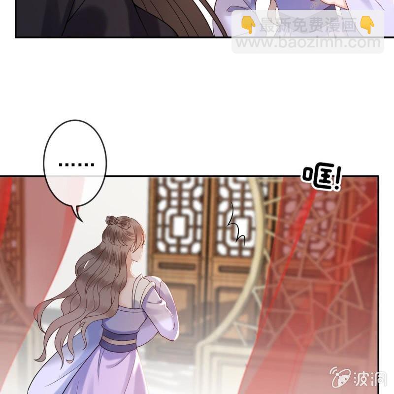 《傲娇王爷太难追》第200话 涵儿!豁出去了！ 第37页