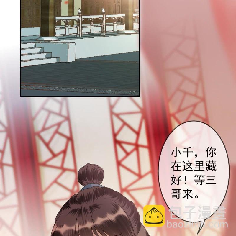 《傲娇王爷太难追》第200话 涵儿!豁出去了！ 第3页