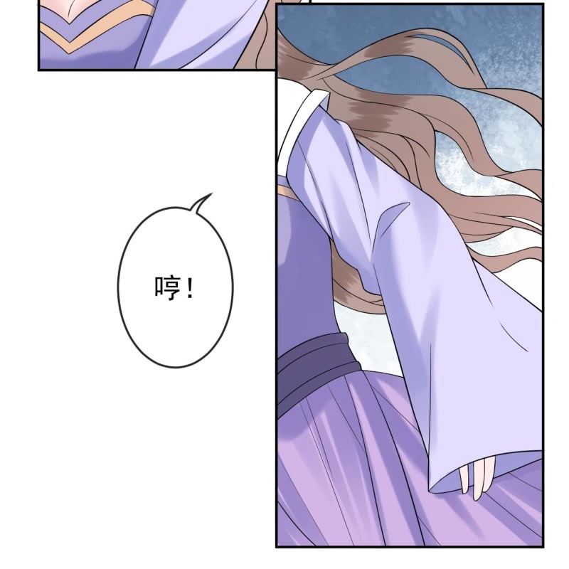 《傲娇王爷太难追》第200话 涵儿!豁出去了！ 第43页