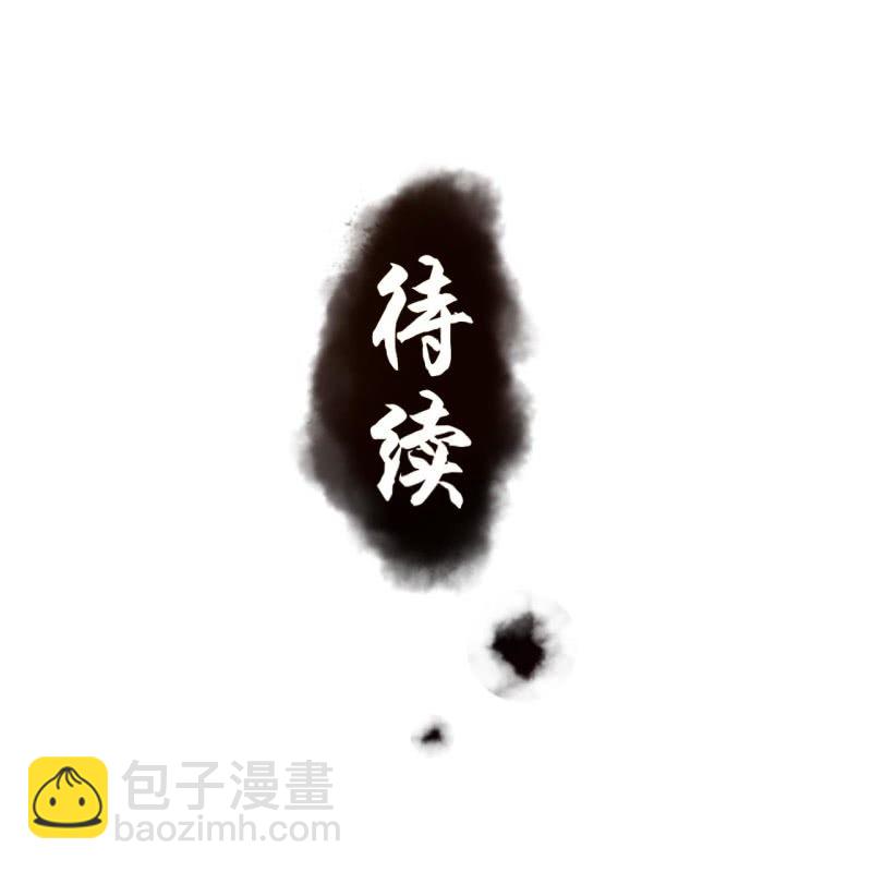 《傲娇王爷太难追》第200话 涵儿!豁出去了！ 第44页