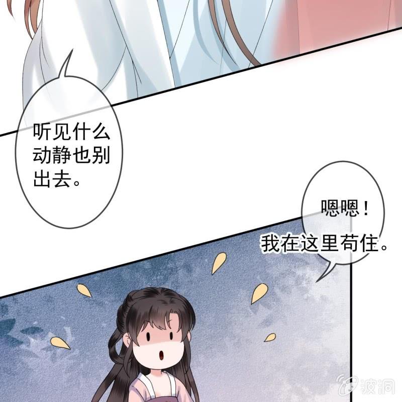 《傲娇王爷太难追》第200话 涵儿!豁出去了！ 第5页
