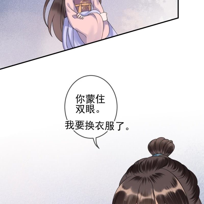 《傲娇王爷太难追》第200话 涵儿!豁出去了！ 第6页