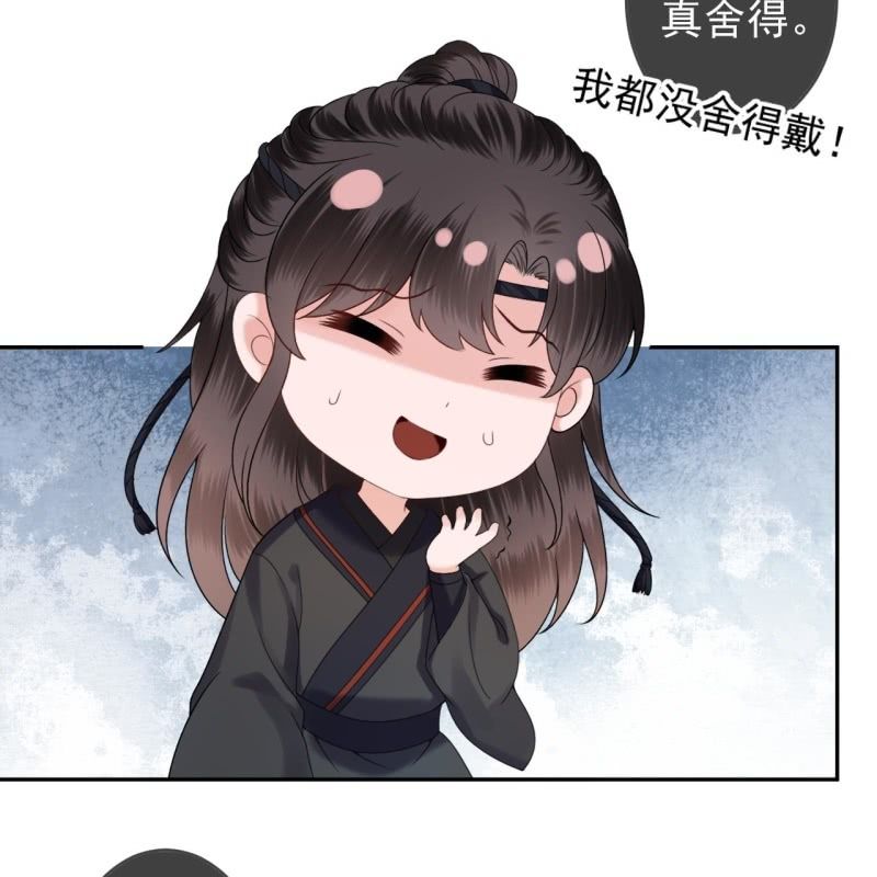 《傲娇王爷太难追》第201话 追踪 第12页