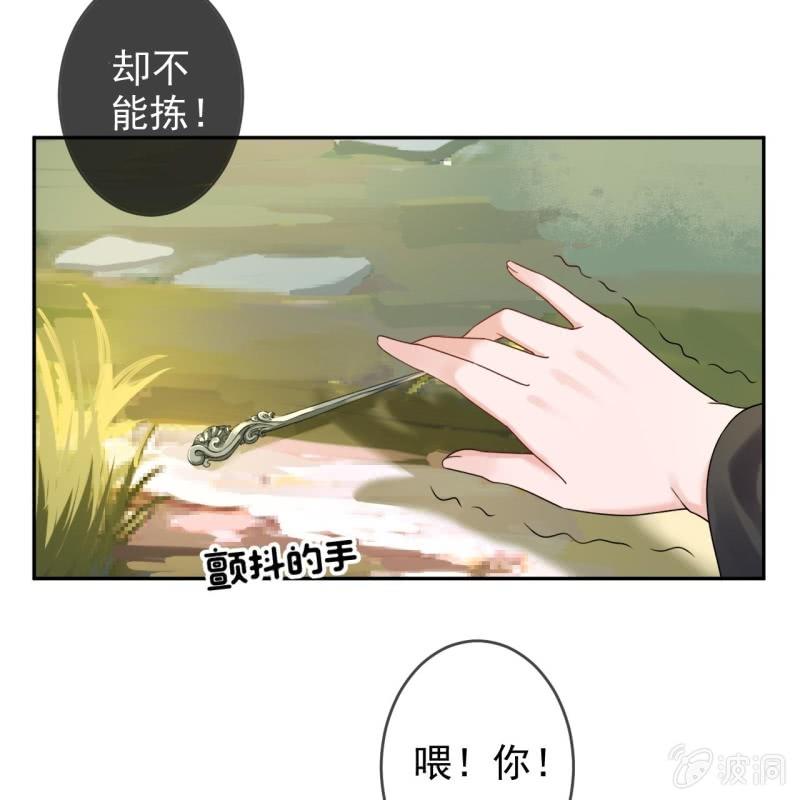 《傲娇王爷太难追》第201话 追踪 第13页