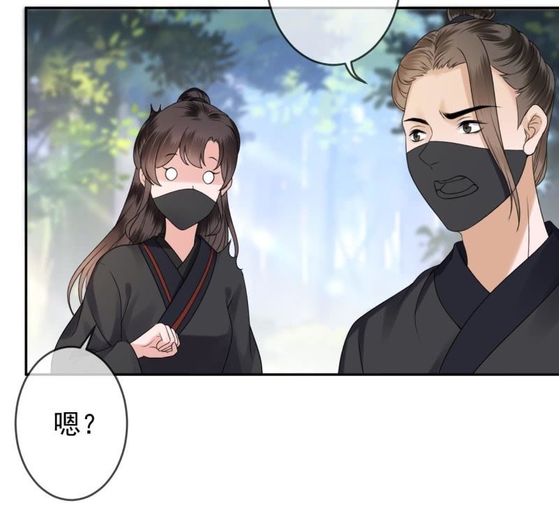 《傲娇王爷太难追》第201话 追踪 第14页