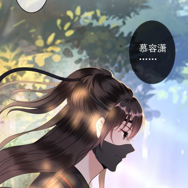 《傲娇王爷太难追》第201话 追踪 第16页