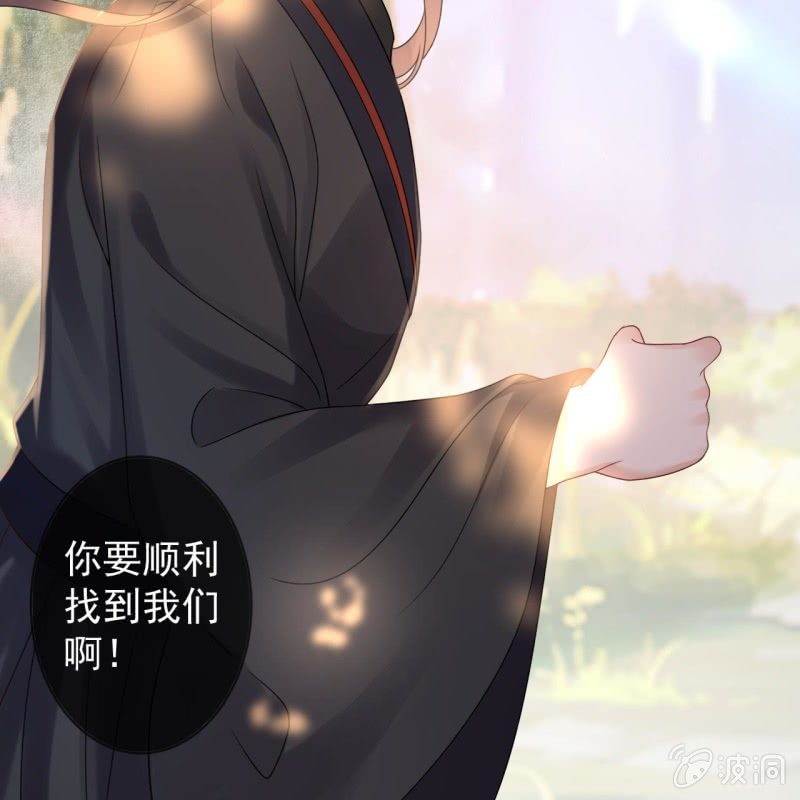 《傲娇王爷太难追》第201话 追踪 第17页