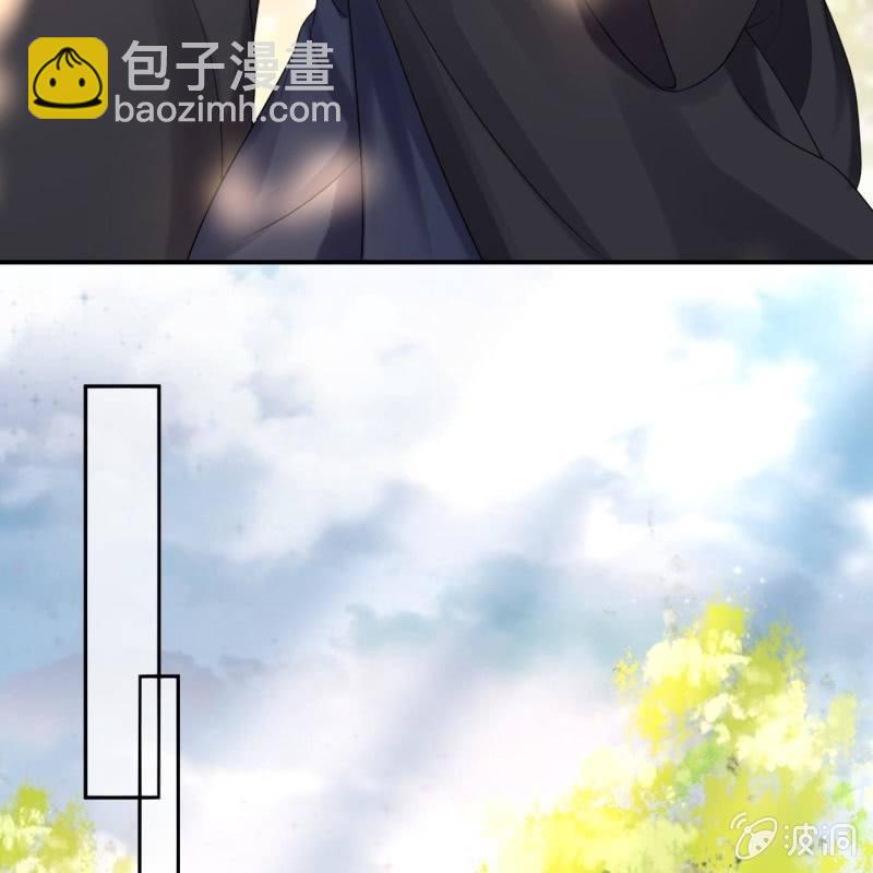 《傲娇王爷太难追》第201话 追踪 第21页