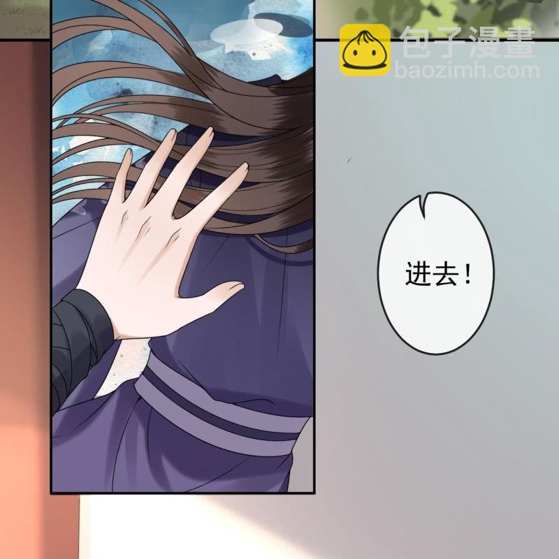 《傲娇王爷太难追》第201话 追踪 第23页
