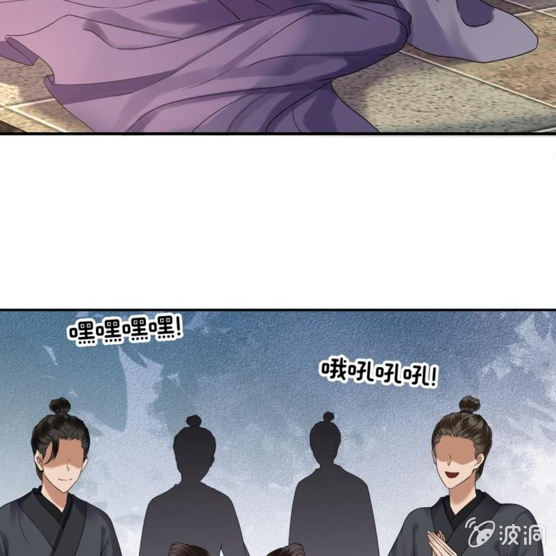 《傲娇王爷太难追》第201话 追踪 第25页