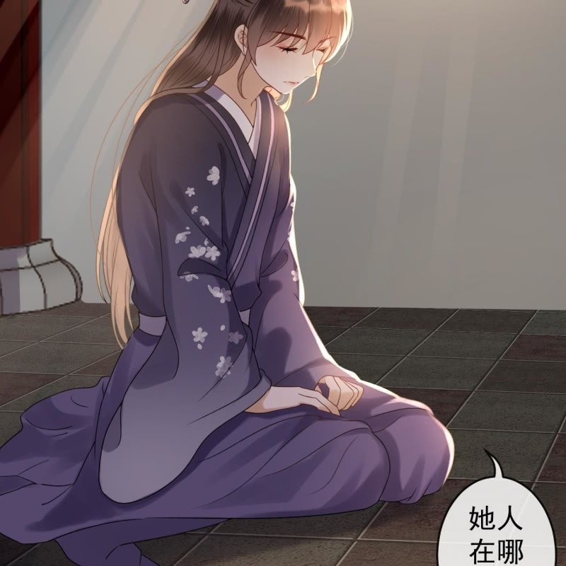 《傲娇王爷太难追》第201话 追踪 第28页
