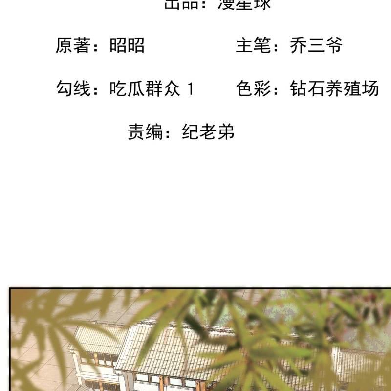 《傲娇王爷太难追》第201话 追踪 第2页