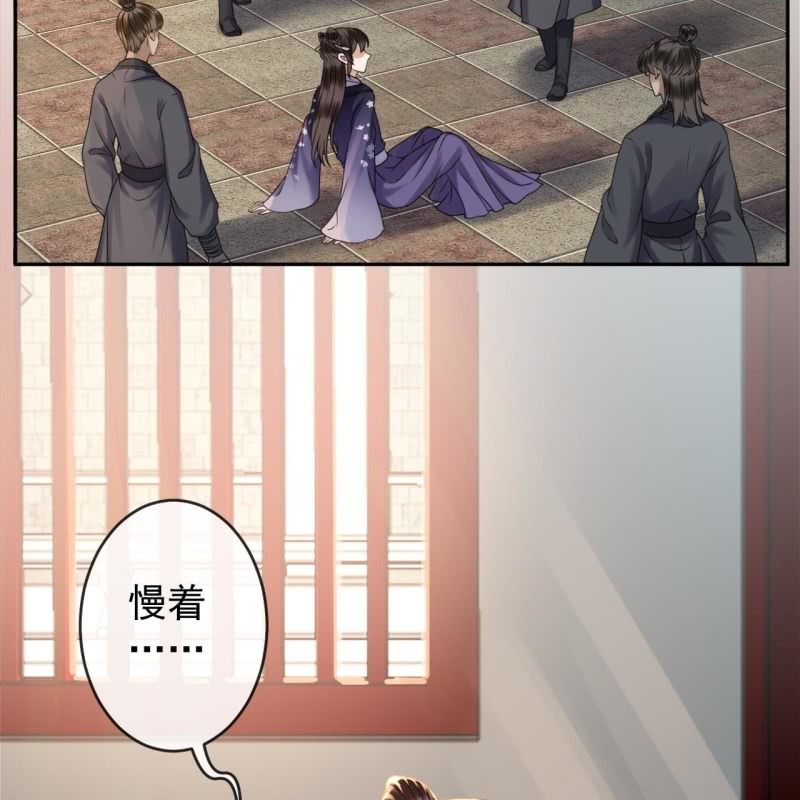 《傲娇王爷太难追》第201话 追踪 第34页