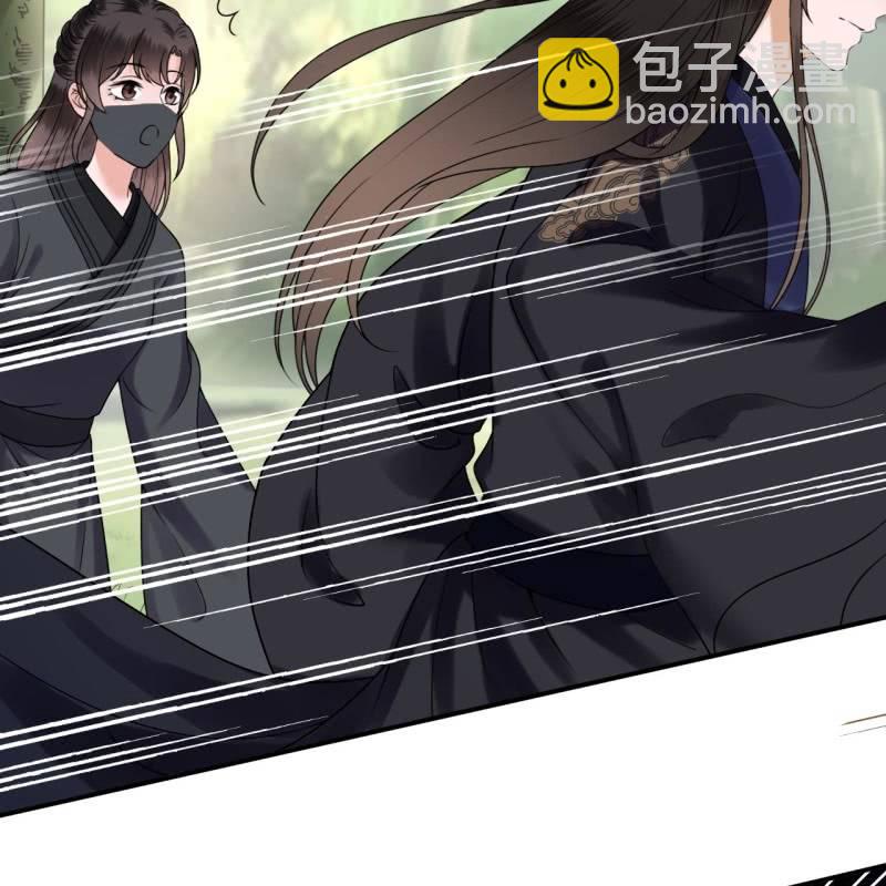 《傲娇王爷太难追》第201话 追踪 第39页