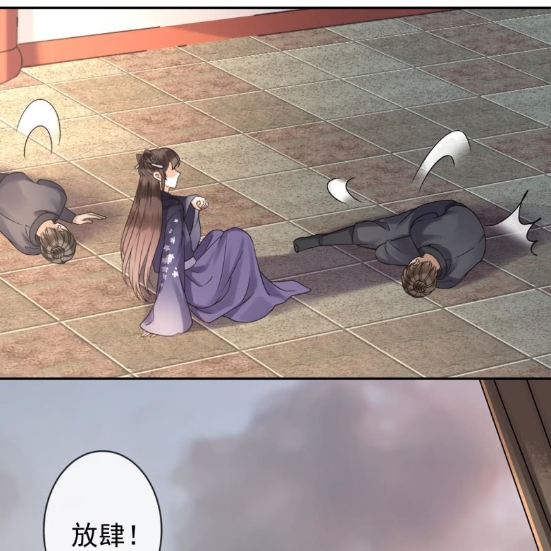 《傲娇王爷太难追》第201话 追踪 第43页