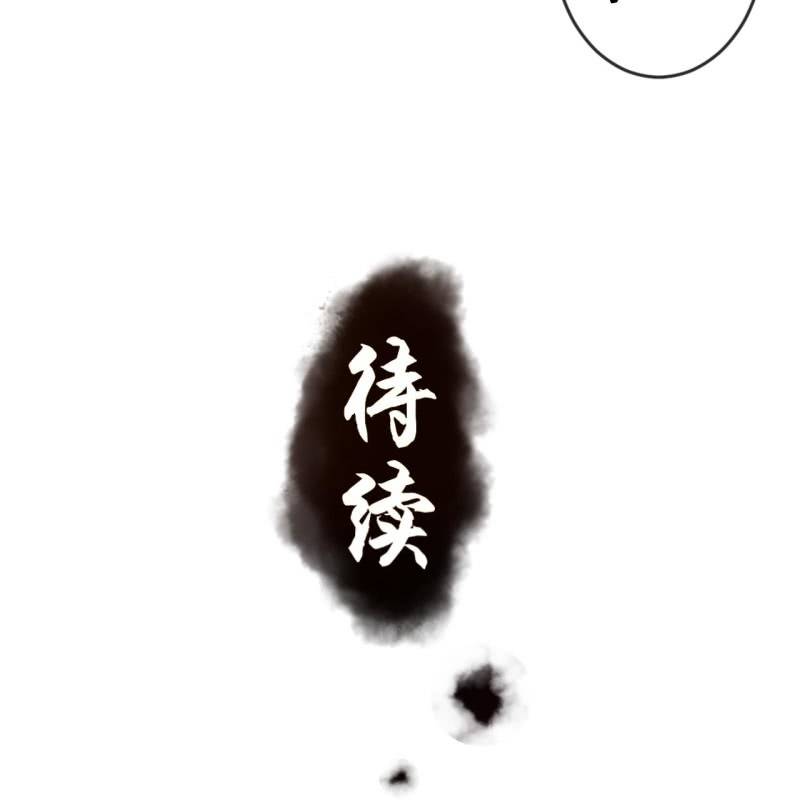 《傲娇王爷太难追》第201话 追踪 第46页