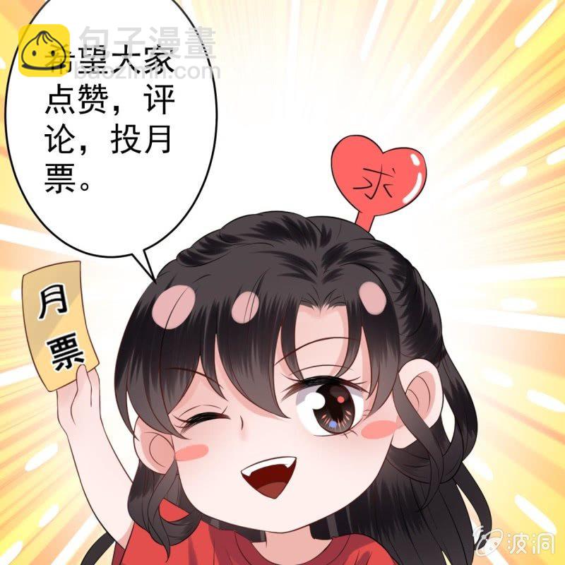 《傲娇王爷太难追》第201话 追踪 第49页