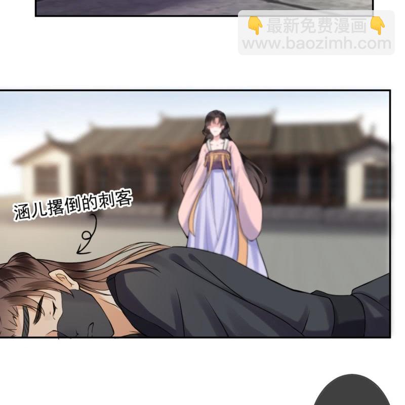 《傲娇王爷太难追》第201话 追踪 第4页