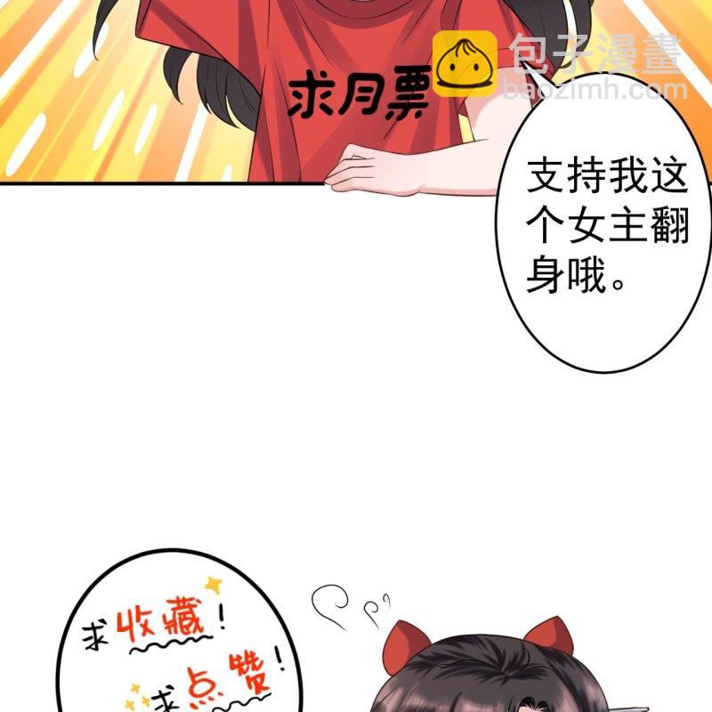 《傲娇王爷太难追》第201话 追踪 第50页