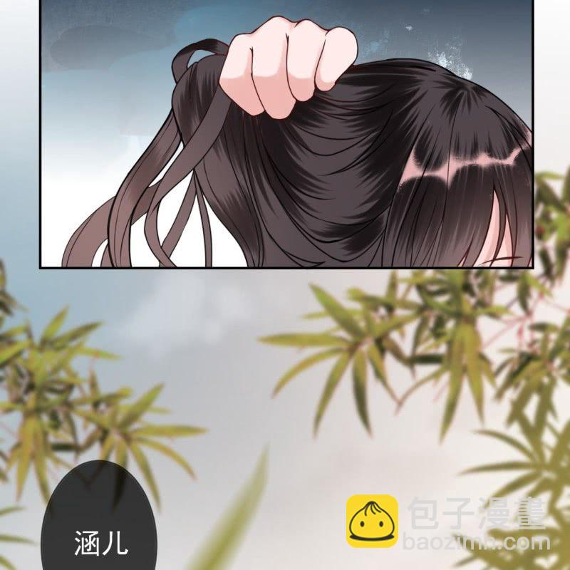 《傲娇王爷太难追》第201话 追踪 第6页