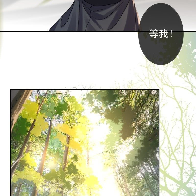 《傲娇王爷太难追》第201话 追踪 第8页
