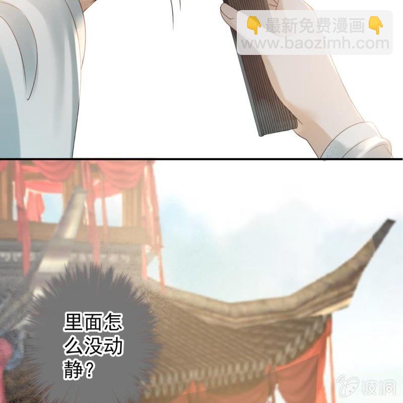 《傲娇王爷太难追》第206话 上船营救 第17页