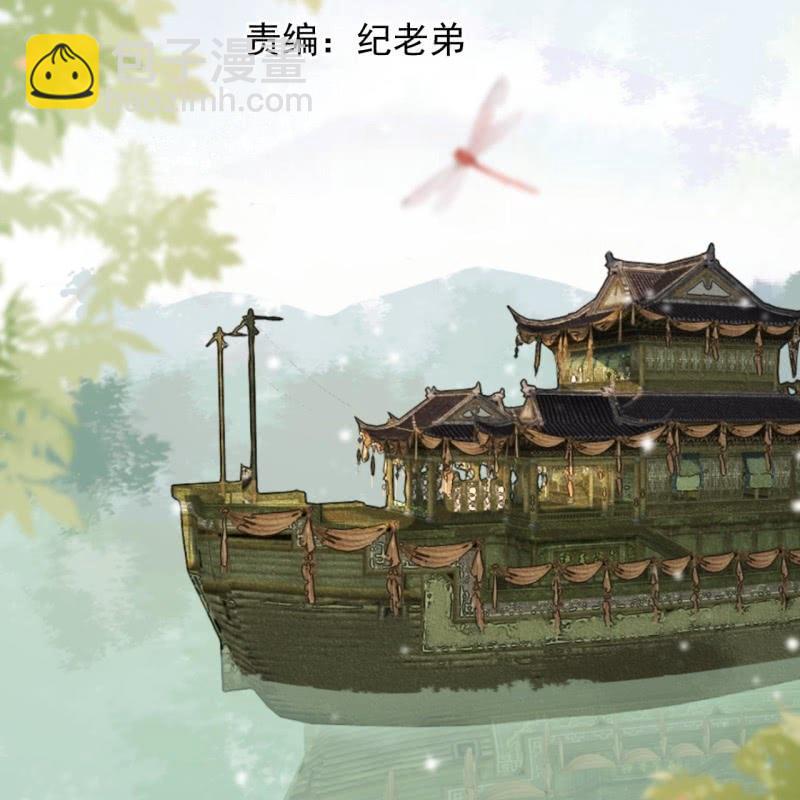 《傲娇王爷太难追》第206话 上船营救 第2页