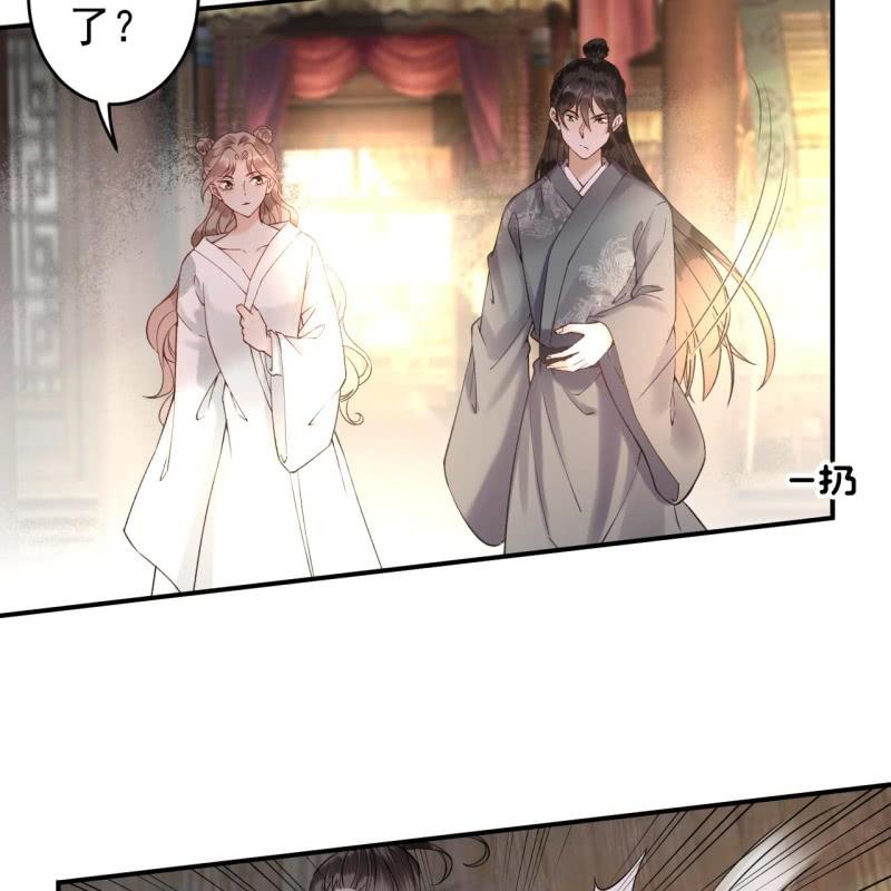《傲娇王爷太难追》第206话 上船营救 第32页