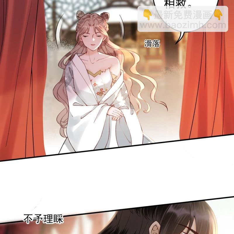 《傲娇王爷太难追》第206话 上船营救 第34页
