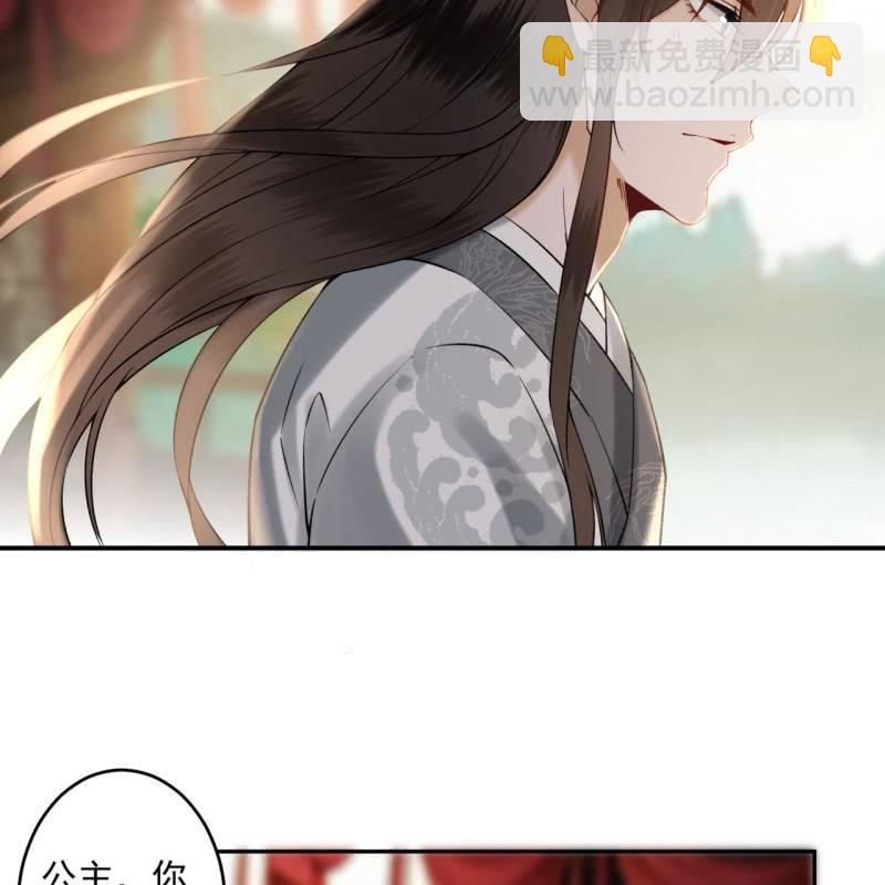 《傲娇王爷太难追》第206话 上船营救 第35页