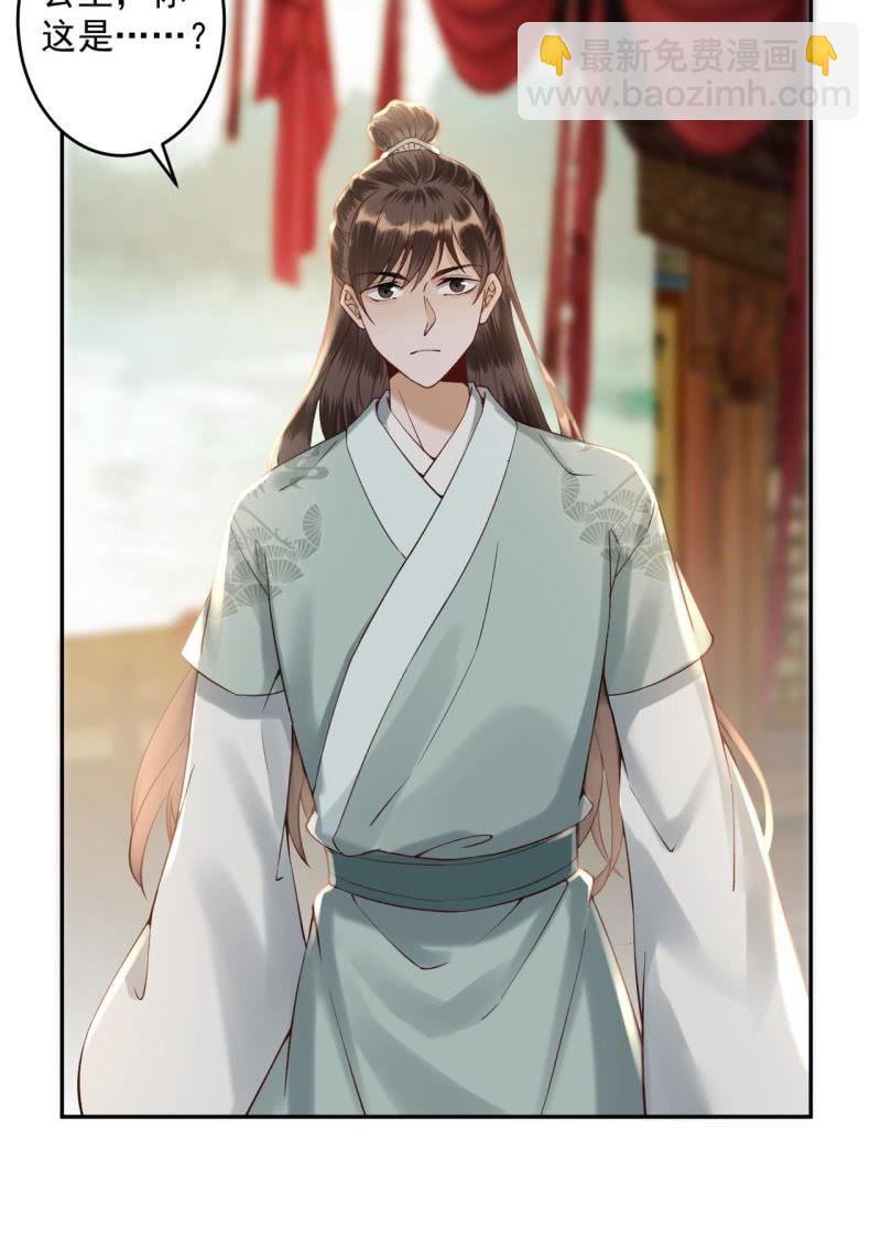 《傲娇王爷太难追》第206话 上船营救 第36页