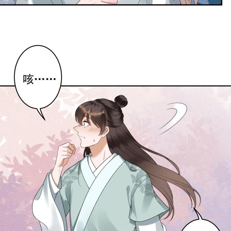 《傲娇王爷太难追》第206话 上船营救 第38页