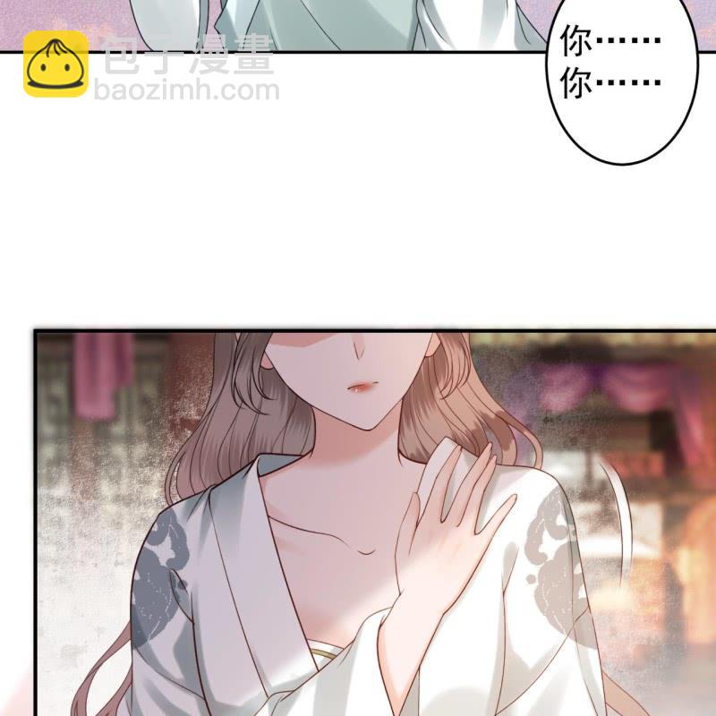 《傲娇王爷太难追》第206话 上船营救 第39页