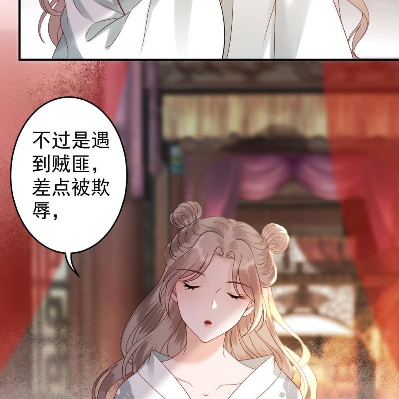 《傲娇王爷太难追》第206话 上船营救 第40页
