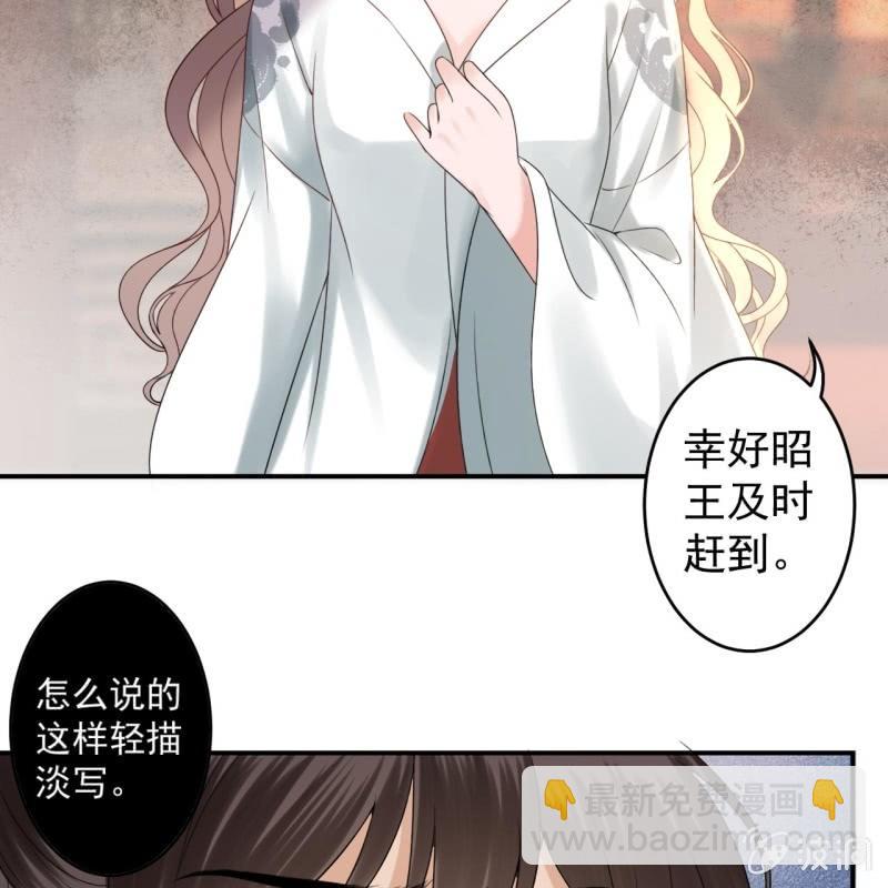 《傲娇王爷太难追》第206话 上船营救 第41页