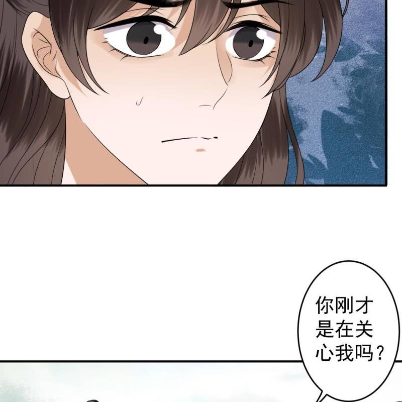 《傲娇王爷太难追》第206话 上船营救 第42页