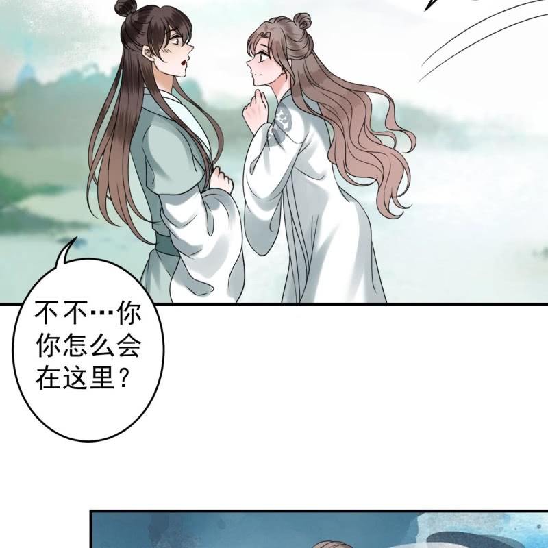《傲娇王爷太难追》第206话 上船营救 第43页