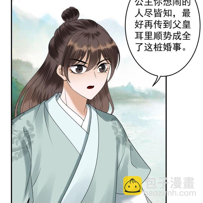 《傲娇王爷太难追》第206话 上船营救 第47页
