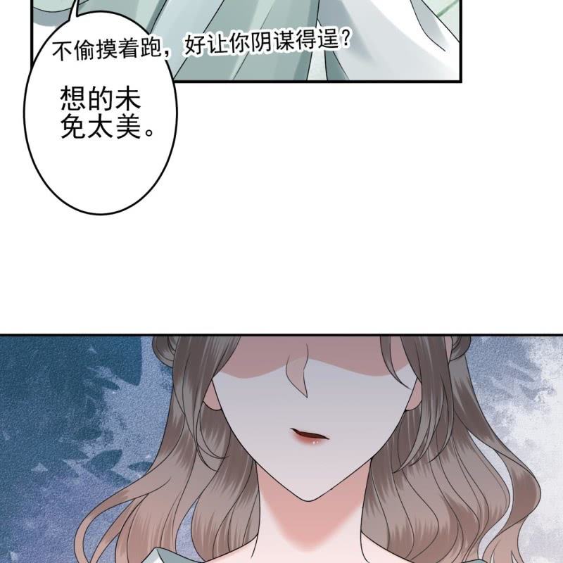 《傲娇王爷太难追》第206话 上船营救 第48页