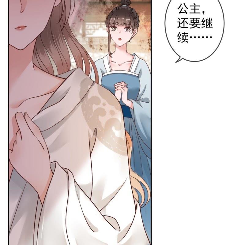 《傲娇王爷太难追》第206话 上船营救 第50页