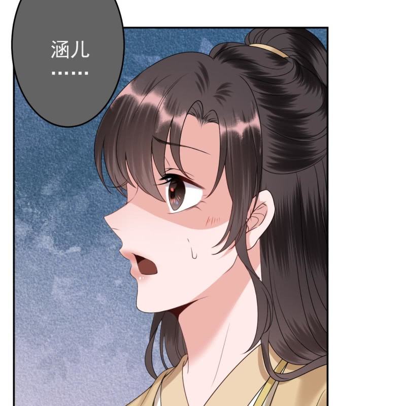 《傲娇王爷太难追》第206话 上船营救 第5页