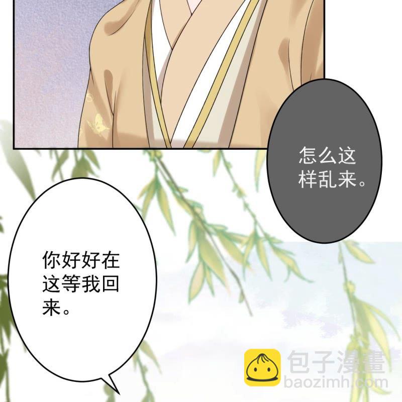 《傲娇王爷太难追》第206话 上船营救 第6页