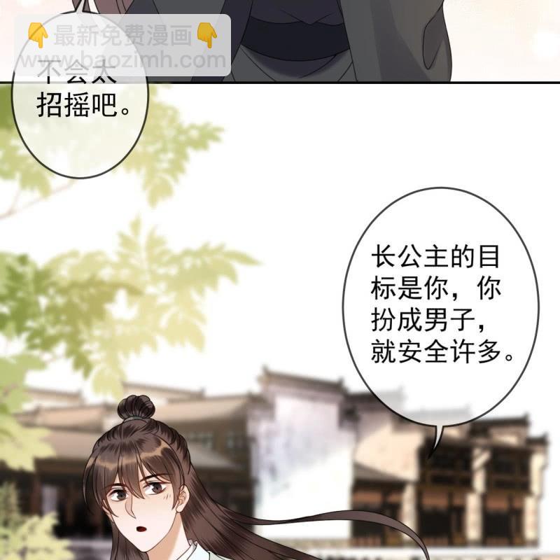 《傲娇王爷太难追》第205话 改行水路 第10页